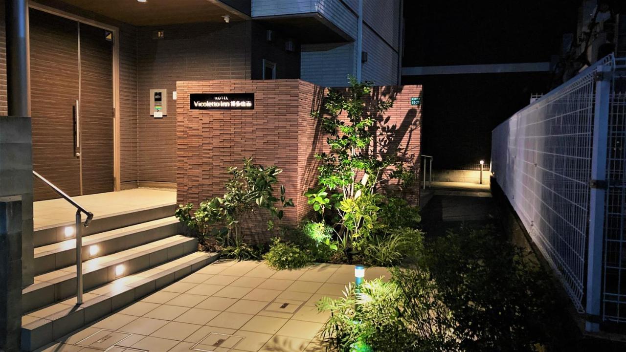 ビコレットイン博多住吉 福岡市 22年 最新料金