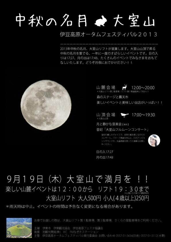 ペンションいっぺき湖 伊東市 Booking Com
