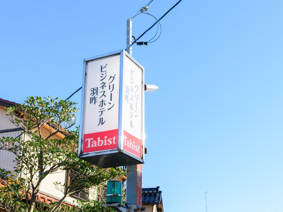 Tabist グリーンビジネスホテル 羽咋 羽咋市 Booking Com Tabist グリーンビジネスホテル 羽咋 羽咋市 Booking Com