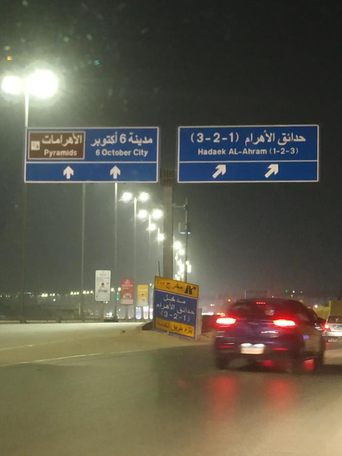 شقة كاملة بالمطبخ بالقرب من الاهرامات photo
