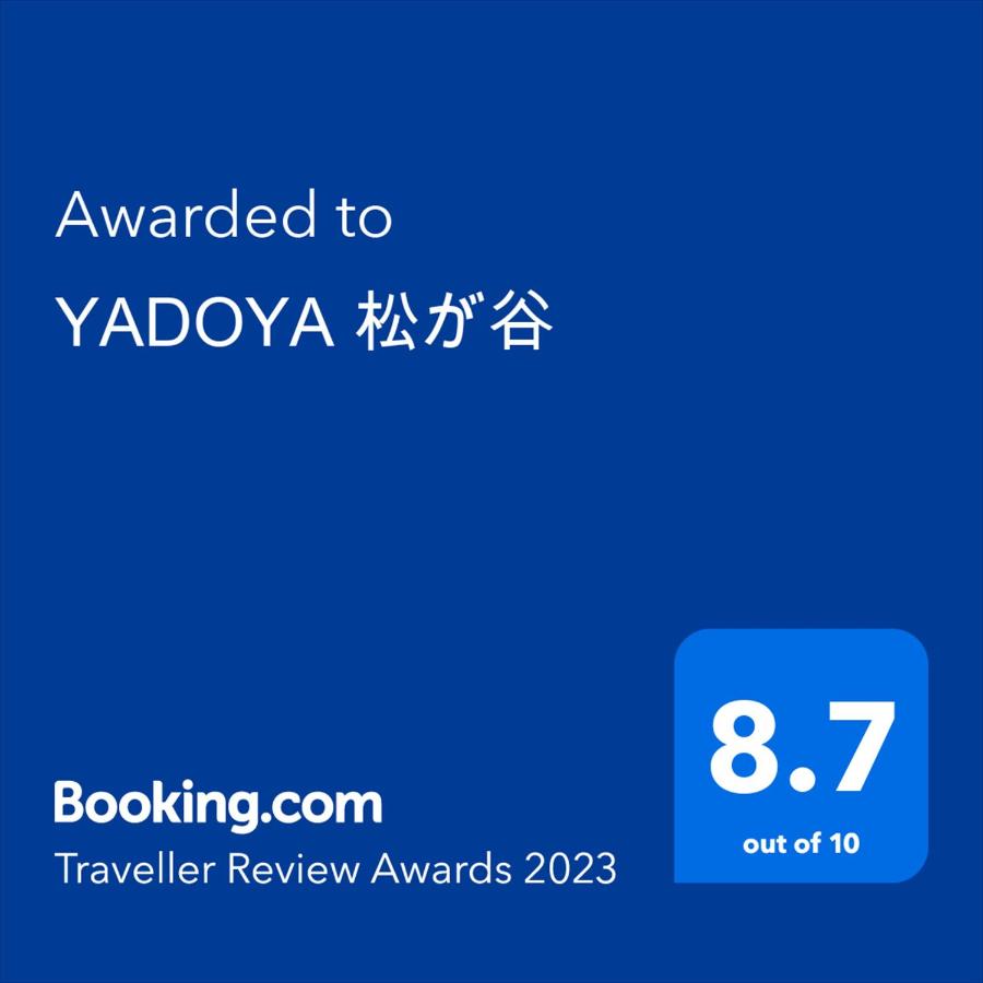 YADOYA Matsugaya - 5