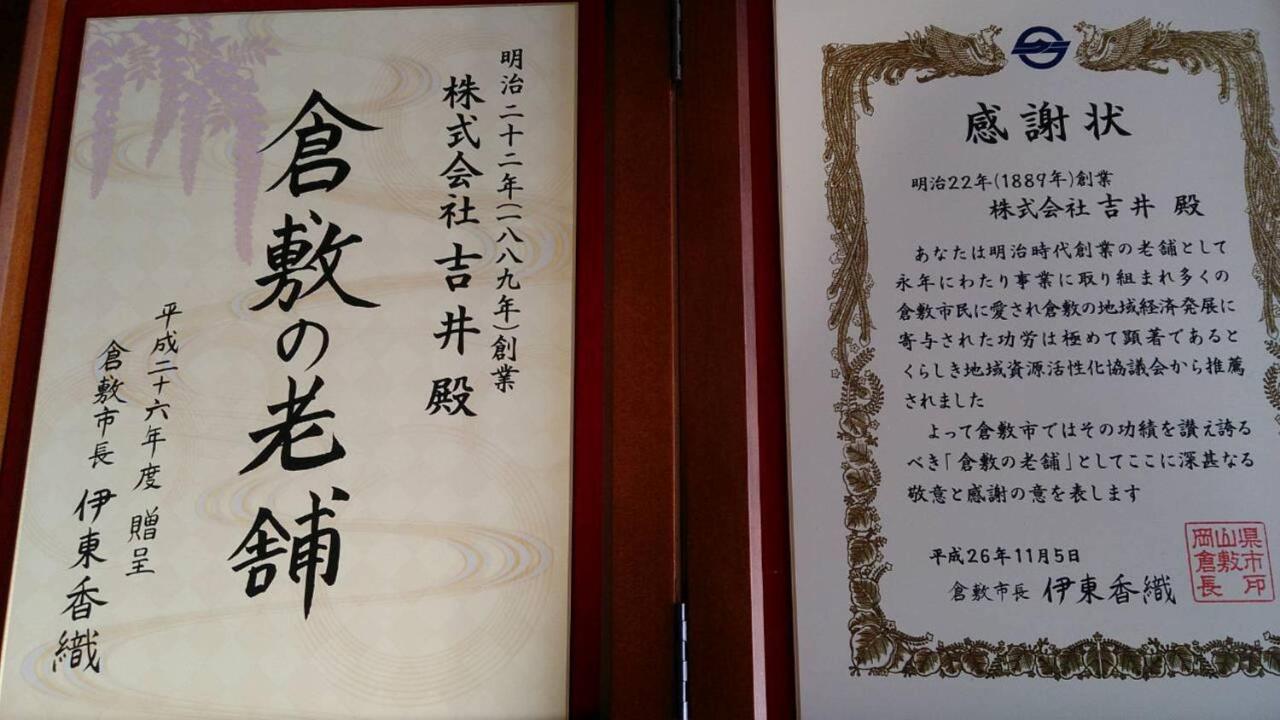 Yoshii Ryokan Kurashiki Updated 21 Prices Yoshii Ryokan Kurashiki Updated 21 Prices