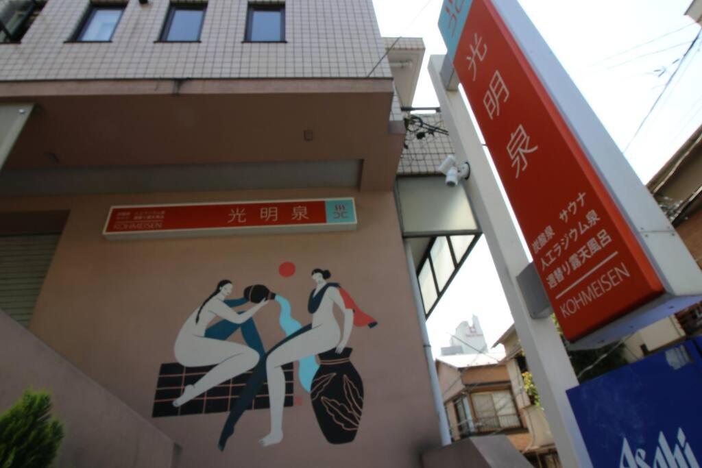 COCO Nakameguro 202 - 3