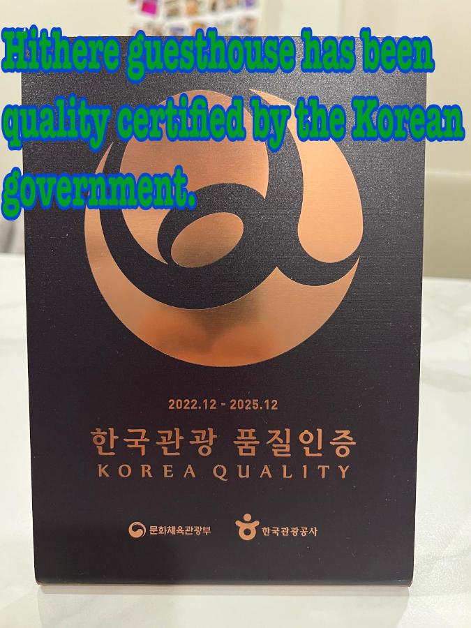 Hithere guesthouse - 3