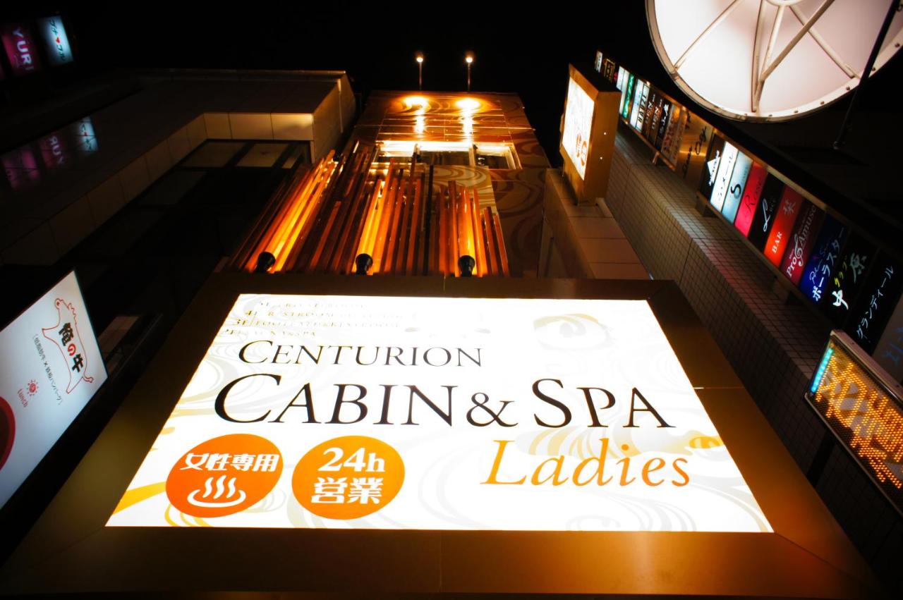 Capsule Hotel Centurion Cabin Spa Female Only Tokyo Japan Booking Com Capsule Hotel Centurion Cabin Spa Female Only Tokyo Japan Booking Com