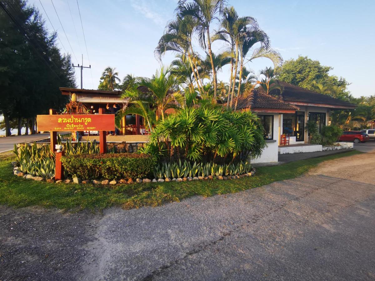 สวนบ้านกรูด