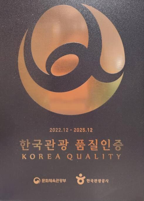 IRIRU Luxury Hanok Stay - Eunpyung Hanok village - 2