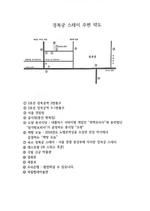 Gyeongbokgung Stay - Two Bedrooms - 5