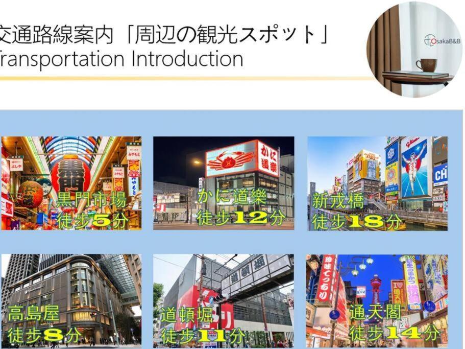 Namba Area 5min Kuromon Market Entire Private Apt - 5