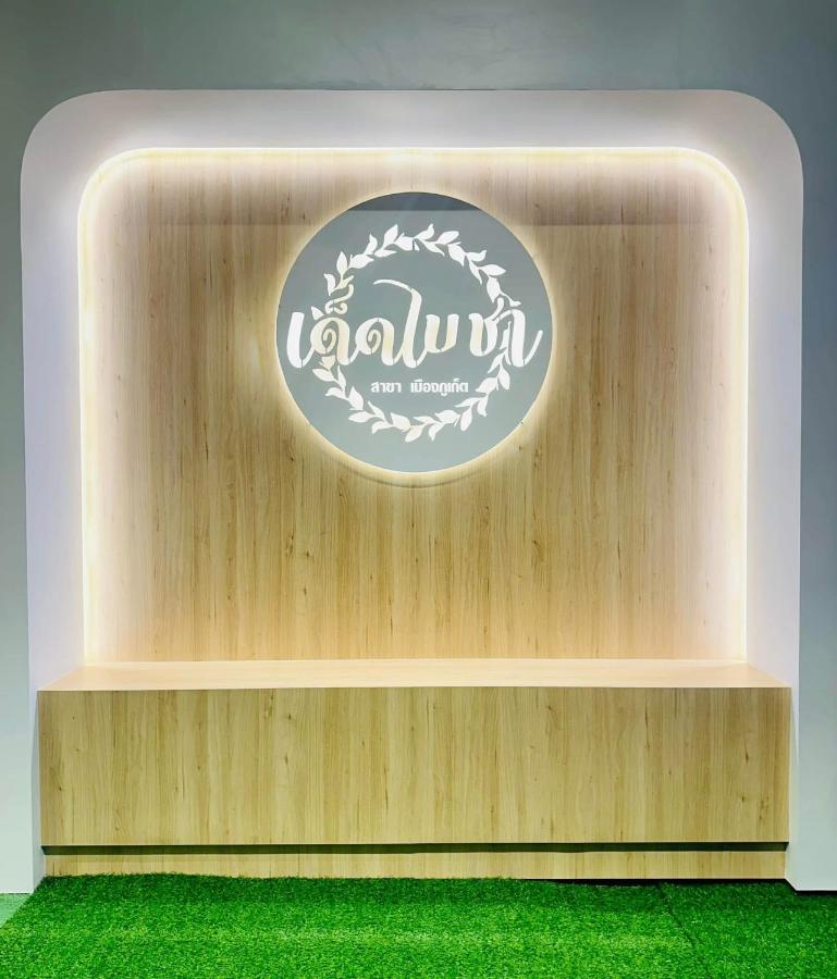 Dedbaicha cafe & Hostel Phuket old town - 2