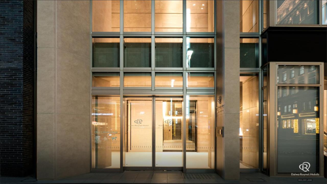 Daiwa Roynet Hotel Tokyo Kyobashi PREMIER - 2