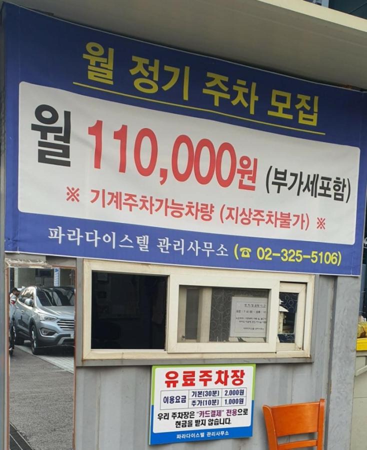 Cha Cha Stay Hongdae - 5