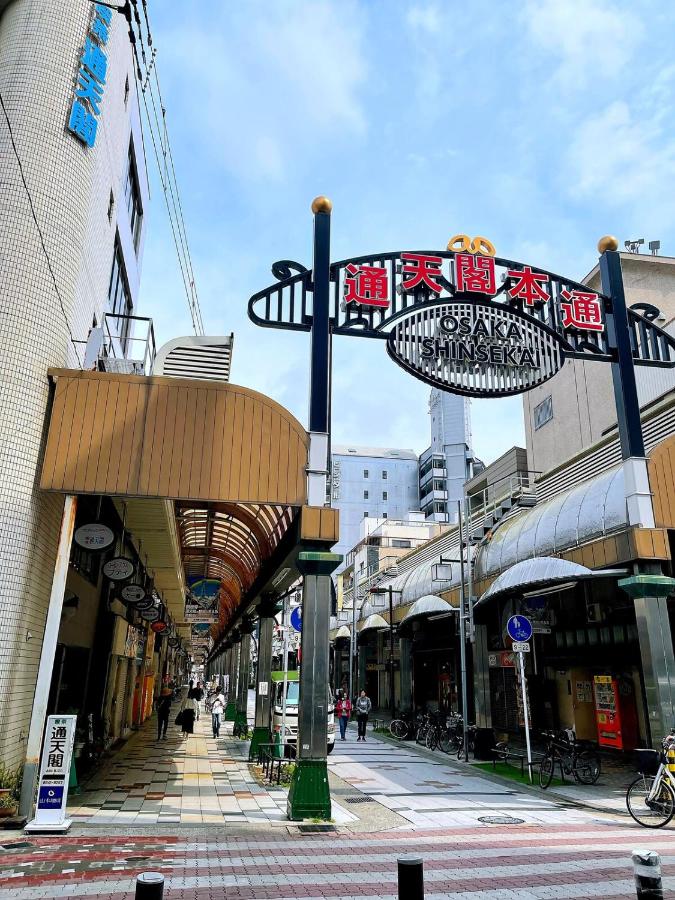 6 Guests 5min Dobutsuen mae Near Tsutenkaku Shinsekai Direct Namba KIX - 3