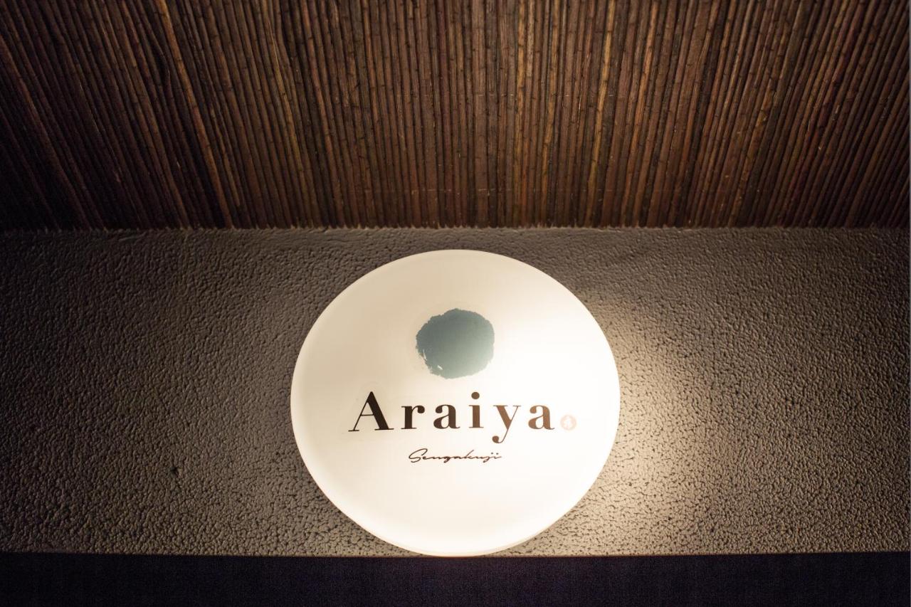 Araiya Tokyo -Private Townhouse- - 3