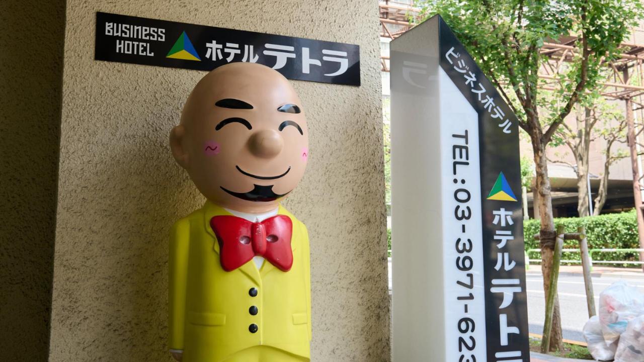 Tabist Hotel Tetora Ikebukuro - 4