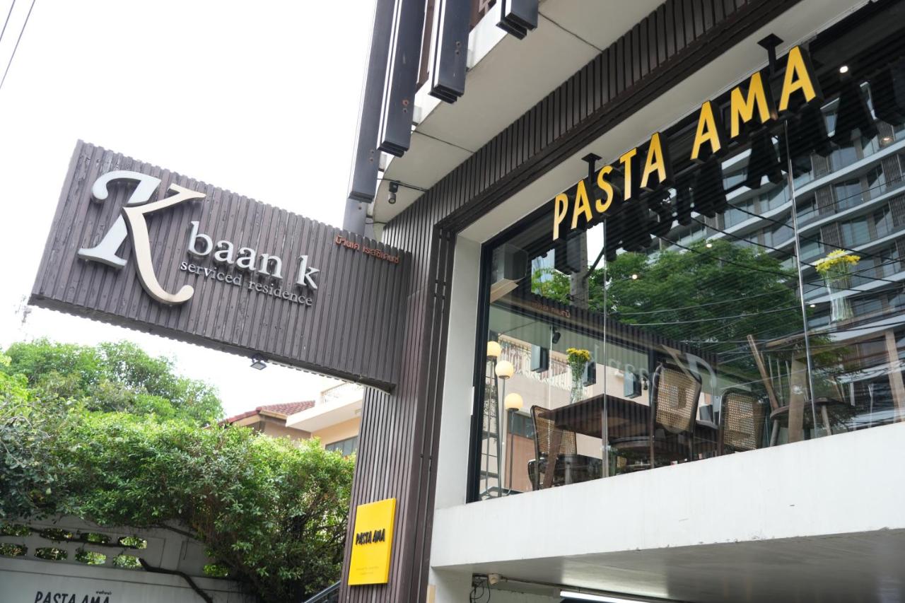 Baan K Residence - 5