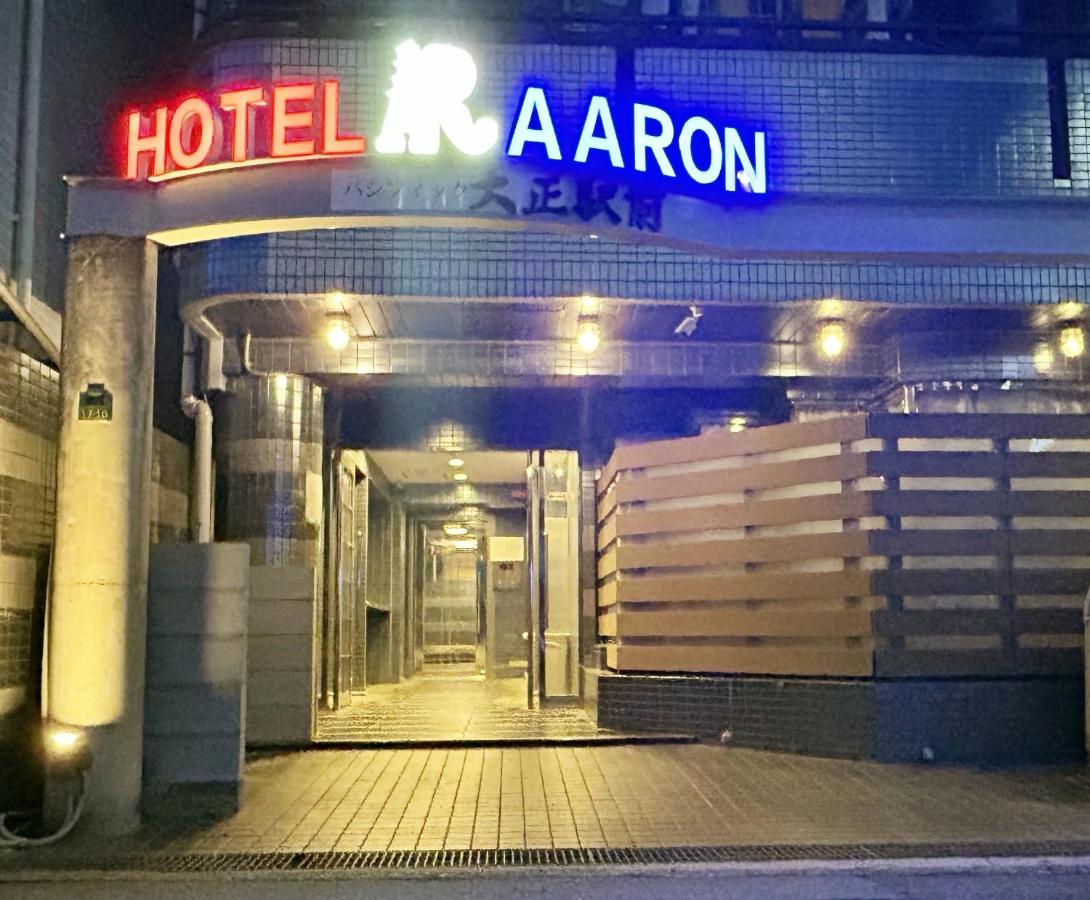 HOTEL AARON Taisho Ekimae - 5
