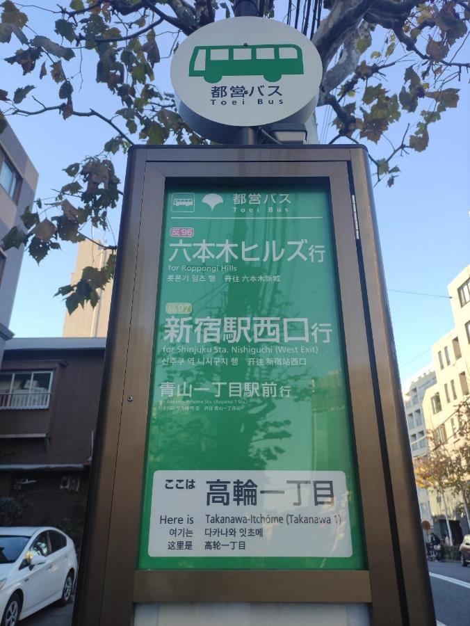 Sengakuji 303, 40 square meters house Direct train from the airport - 4