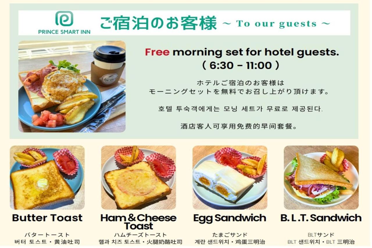 Prince Smart Inn Ebisu - 3
