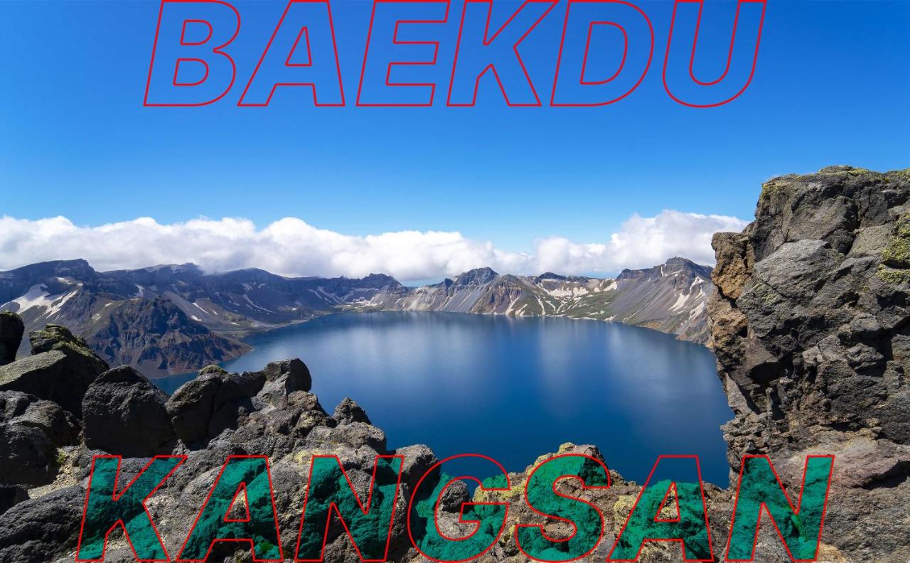 Hotel BaekDuGangSan - 4