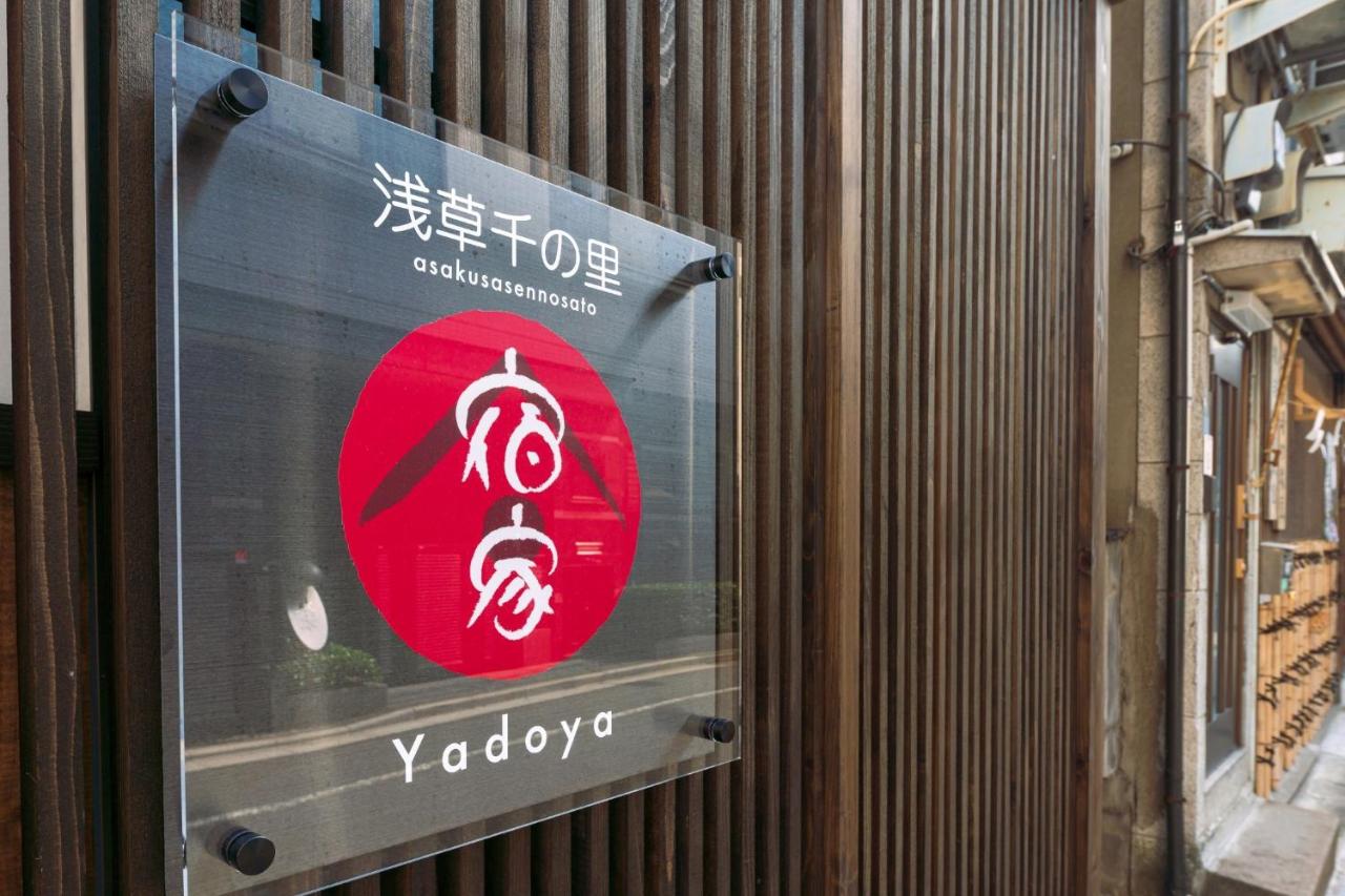 Yadoya Asakusa Sennosato / Vacation STAY 46671 - 4