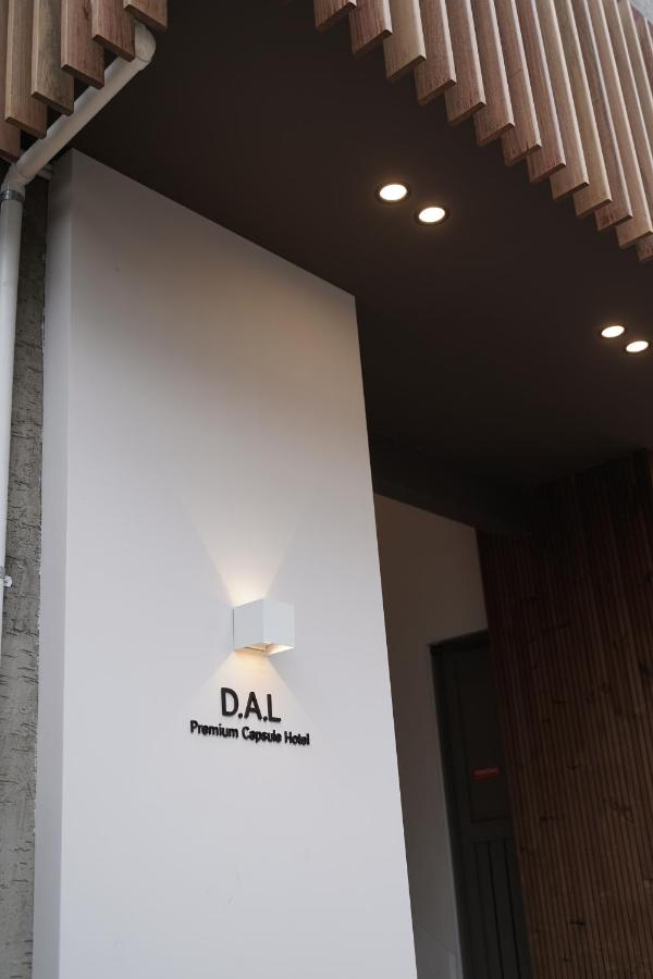 D A L Premium Capsule Hotel - 5