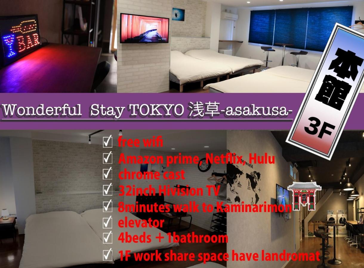 WonderfulStayTOKYO Asakusa - Vacation STAY 68456v