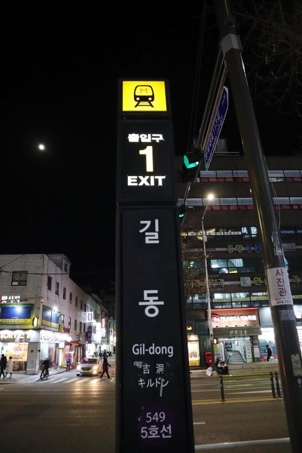 Number 25 Hotel Gildong - 3