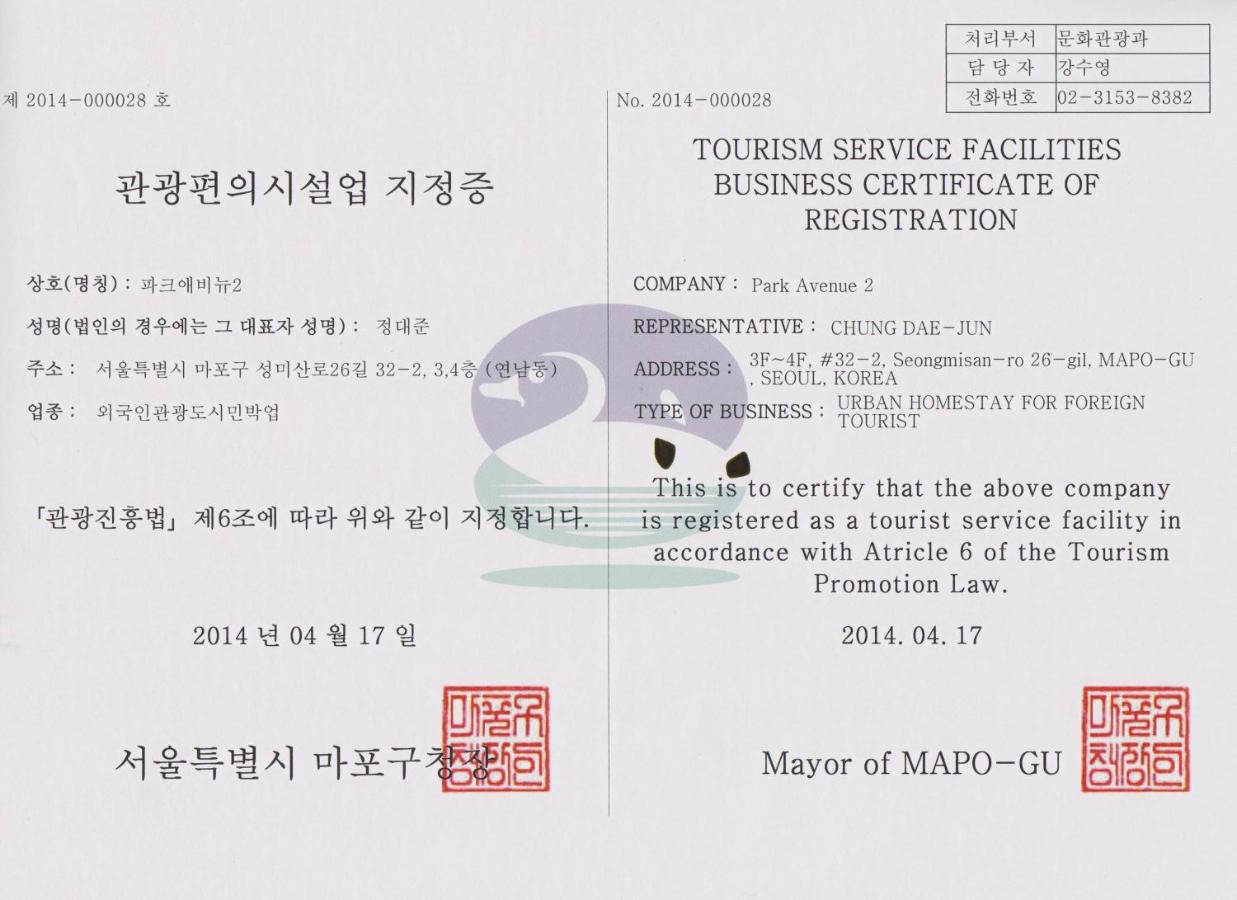 Parkavenue Guesthouse - 4