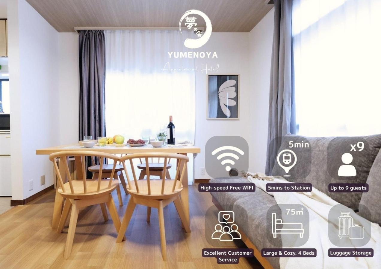 Yoyogi New Flats - Vacation STAY 20252