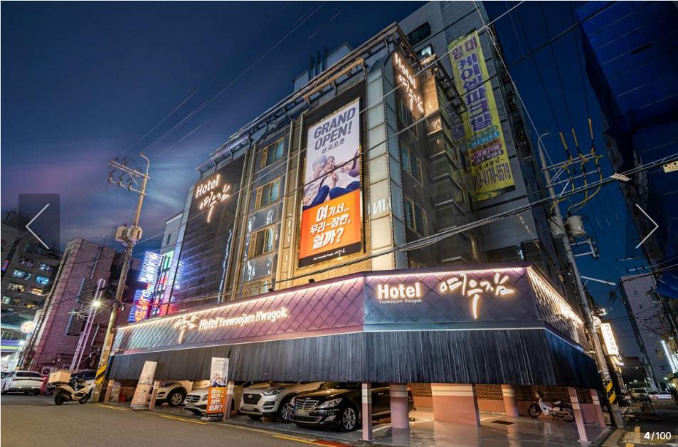 Hotel Yeowoojam - 5