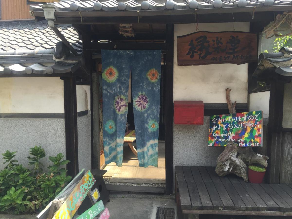 縁楽堂 姫路市 Booking Com 縁楽堂 姫路市 Booking Com