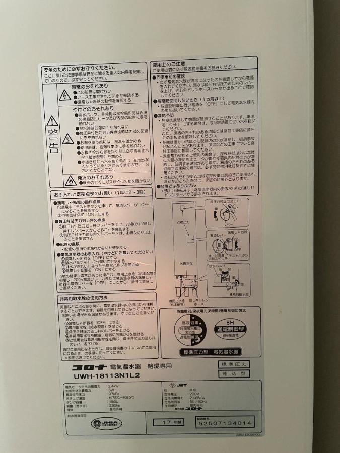Green Apple Otsuka 201 in JR Otsuka station - 5