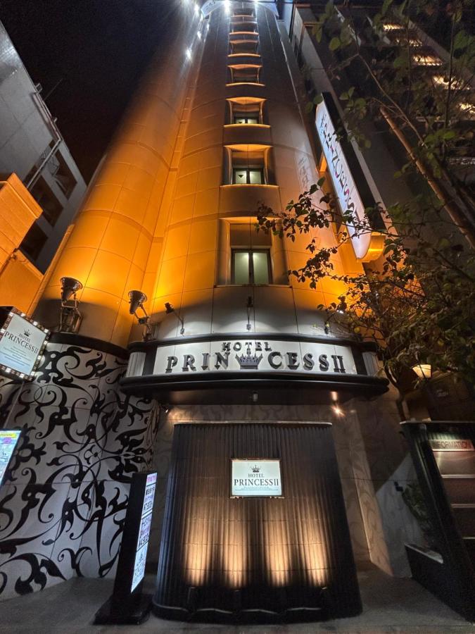 Hotel PRINCESS2 -大人専用-