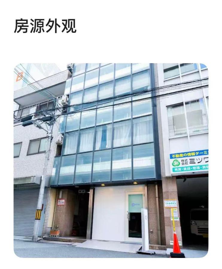 new 大阪中心地段双卧室 最大8人 步行可达日本橋 电器街 通天阁