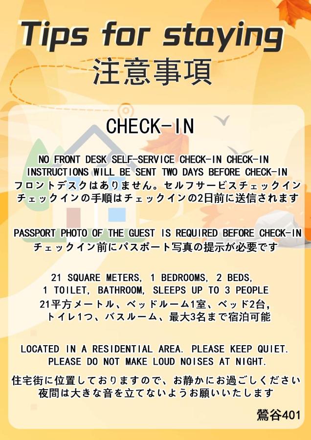 401Room,7-minute walk from Uguisudani Station located on the 4nd floor of an apartment-style building Twin room No elevator - 2