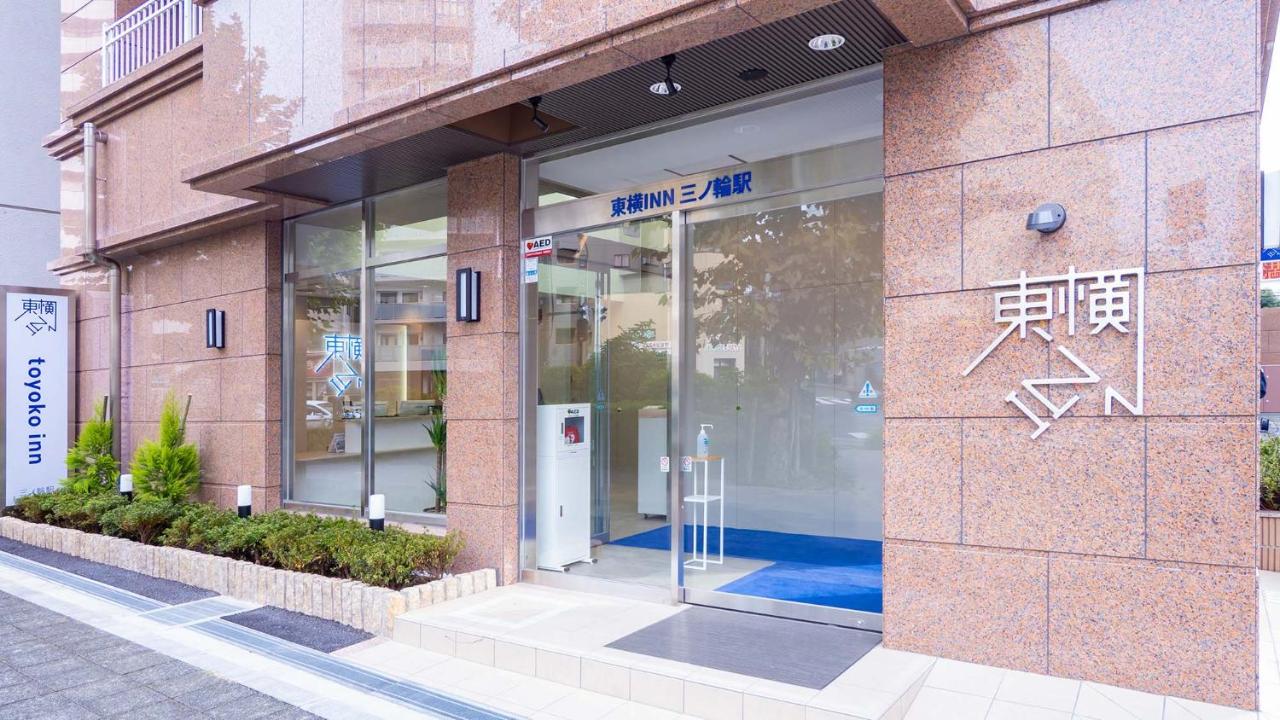 Toyoko Inn Tokyo Minowa-eki - 2