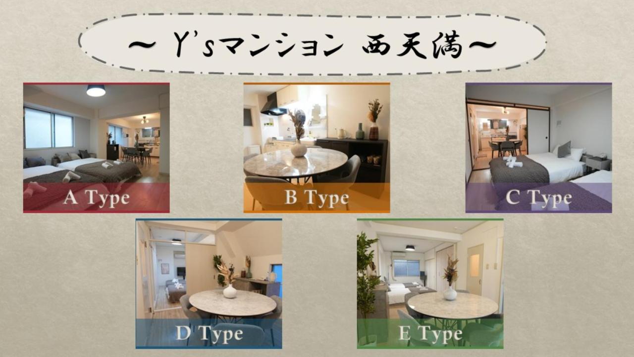 Y'sマンション 西天満
