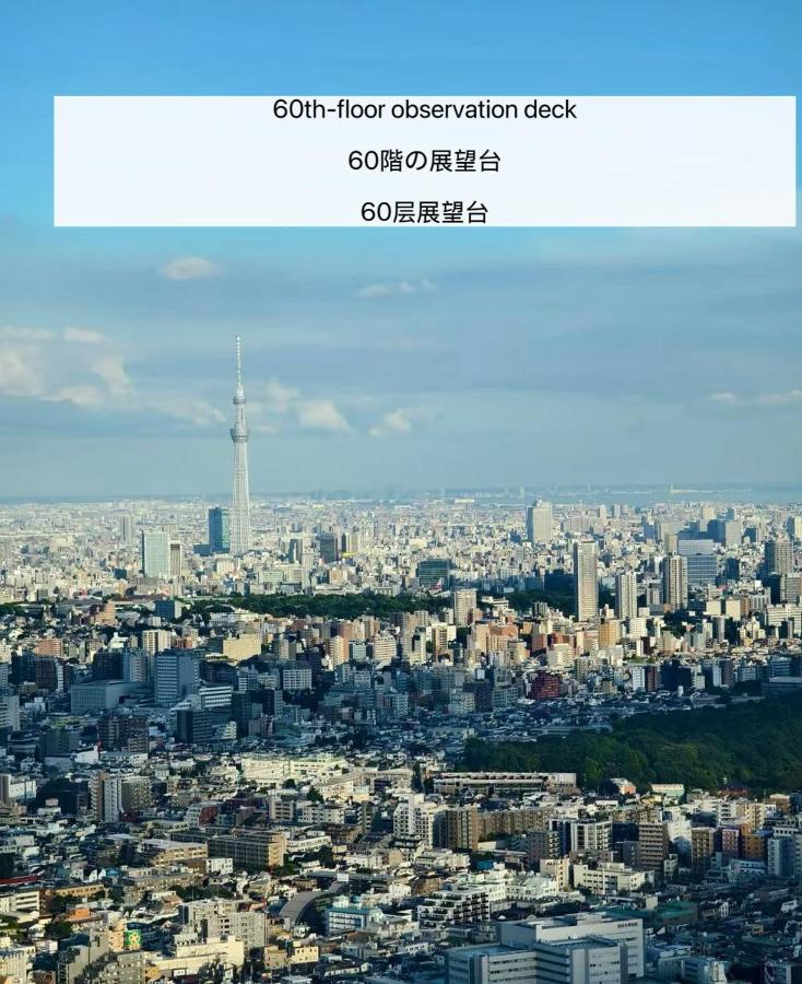 5-min walk from Higashi-Ikebukuro your second home - 5