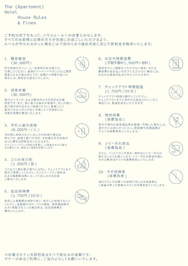 The Apartment Hotel Shibuya 2 - 2