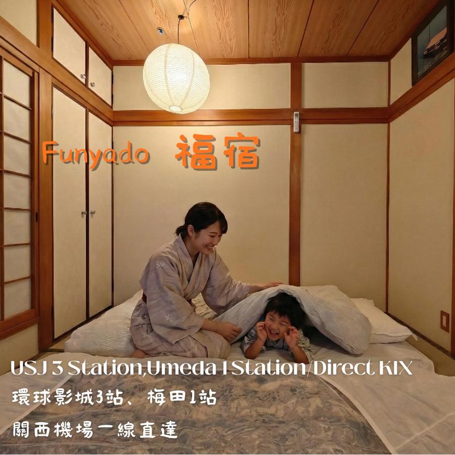 Funyado,Spacious 5BR Home,2 Bathrooms,3 Toilets,Private Garage,Direct KIX,Near USJ,Umeda & Foodie Hub