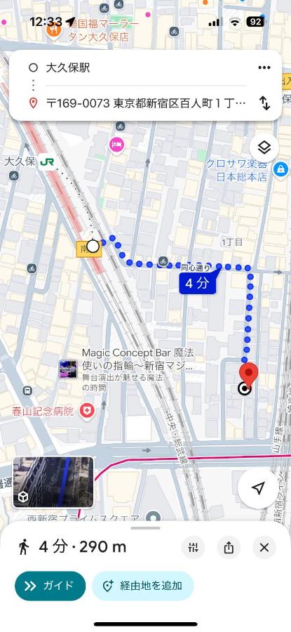 Miaoyi Shinokubo - 5