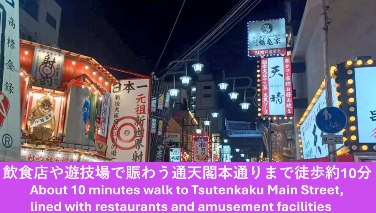 DenDen Hideout vacation rental in Osaka DenDenTown - 3