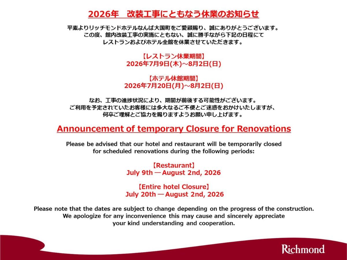 Richmond Hotel Namba Daikokucho - 3