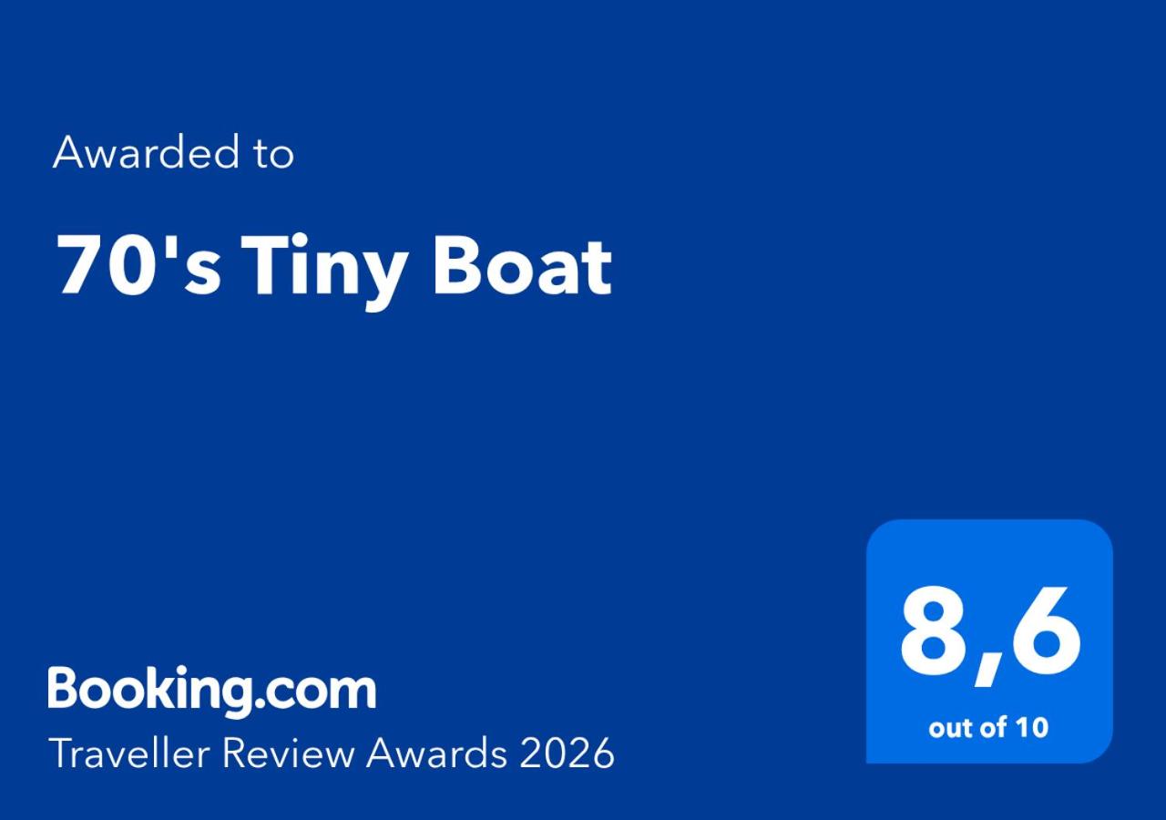 70's Tiny Boat - 5