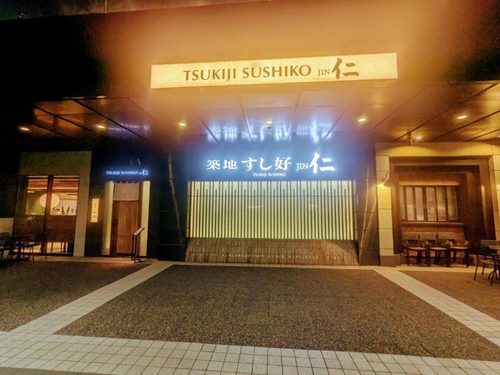 The Homestay on the Ginza Line - 3