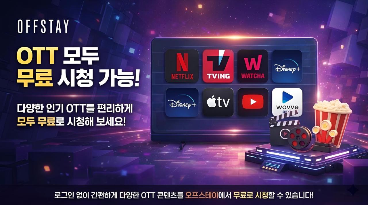 OFF STAY, hotel in Seoul - 10m from Airport, 8m to Subway - 4