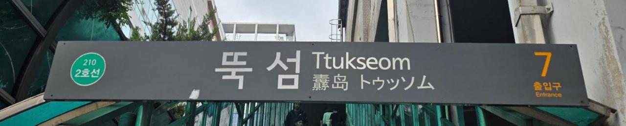 We & Seongsu Stay , SEOUL - 2