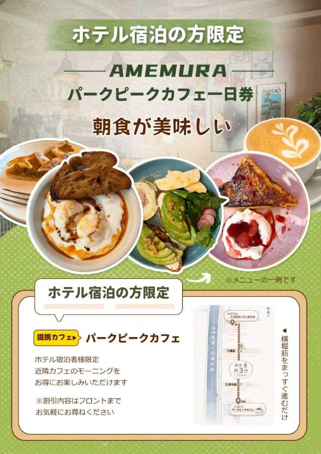 Amemura Garden Hotel - 4