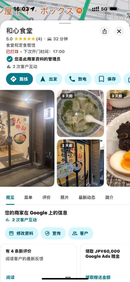 Year-end promotion Free Wi-Fi spacious and bright Closs Ueno 1min to Minowa Sta Wide Room Max 4People - 4